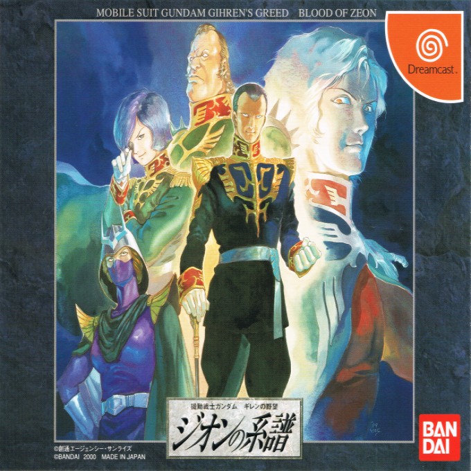 Kidou Senshi Gundam: Gihren no Yabou / Zeon no Keifu (Sega Dreamcast)