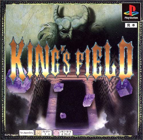 King's Field II (JP) / King's Field PAL (NA) (PlayStation 1)