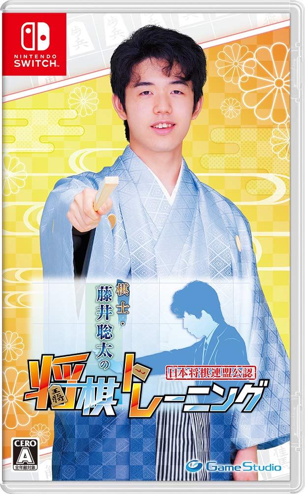 Kishi Fujii Souta no Shogi Training (Nintendo Switch)