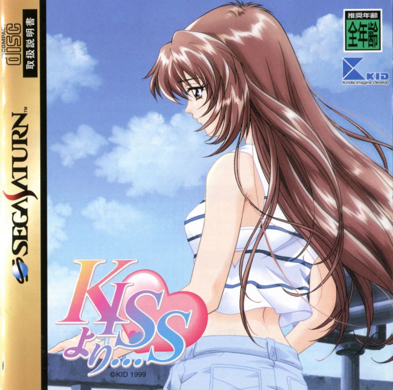 Kiss Yori... (Sega Saturn)