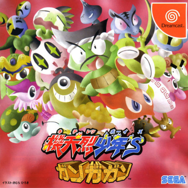Kiteretsu Shounen's Gangagan (Sega Dreamcast)