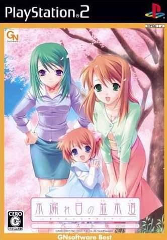 Komorebi no Namikimichi: Utsurikawaru Kisetsu no Chuu de (PlayStation 2)