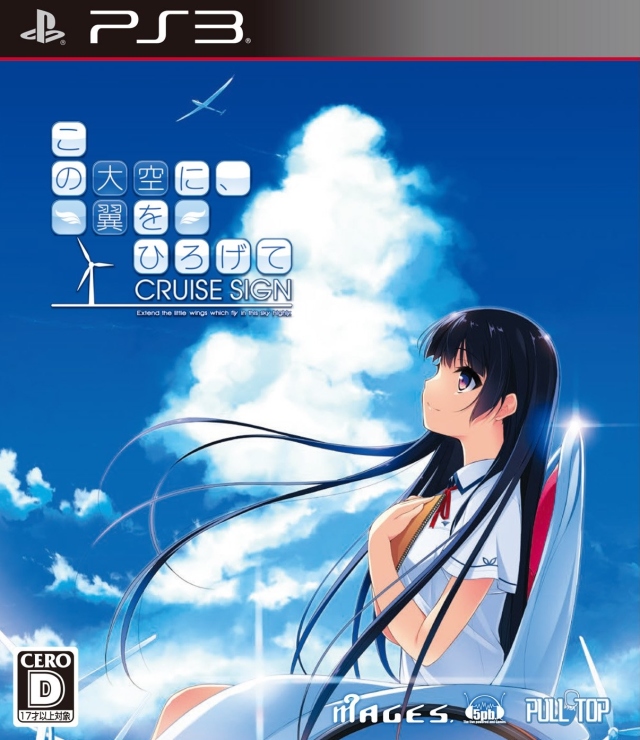 Kono Oozora Ni Tsubasa Wo Hirogete Cruise Sign (PlayStation 3)