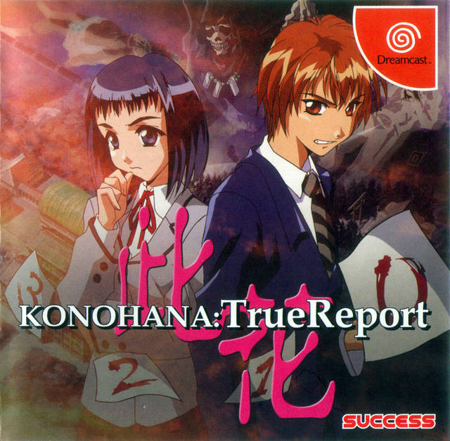 Konohana: True Report (Sega Dreamcast)