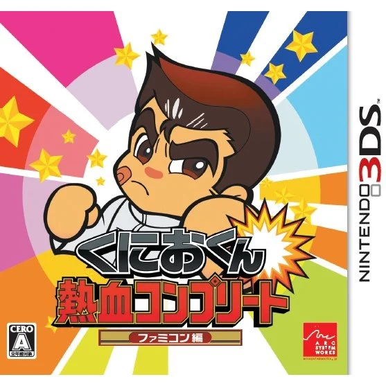 Kunio-kun Nekketsu Complete: Famicom Hen (Nintendo 3DS)
