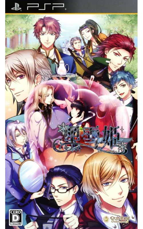 Kuroyukihime: Snow Magic (PlayStation Portable)