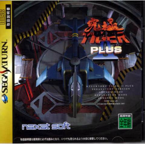 Kyuukyoku Tiger II Plus (Sega Saturn)