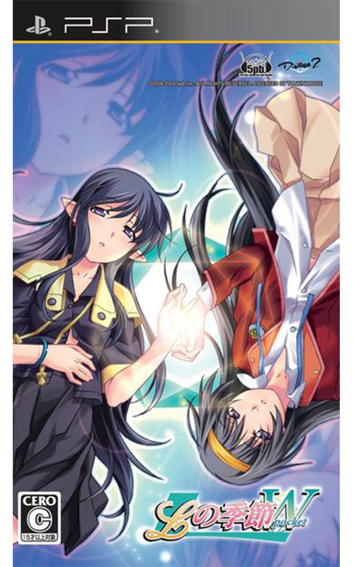 L no Kisetsu: Double Pocket (PlayStation Portable)