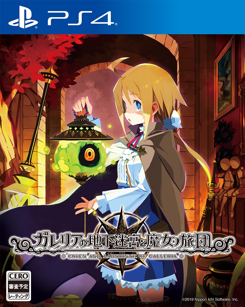Labyrinth of Galleria: Coven of Dusk (PlayStation 4)