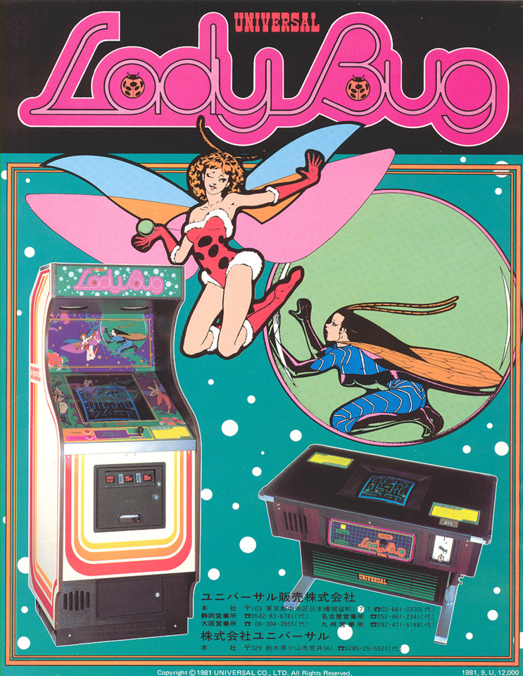 Lady Bug (Atari 2600)