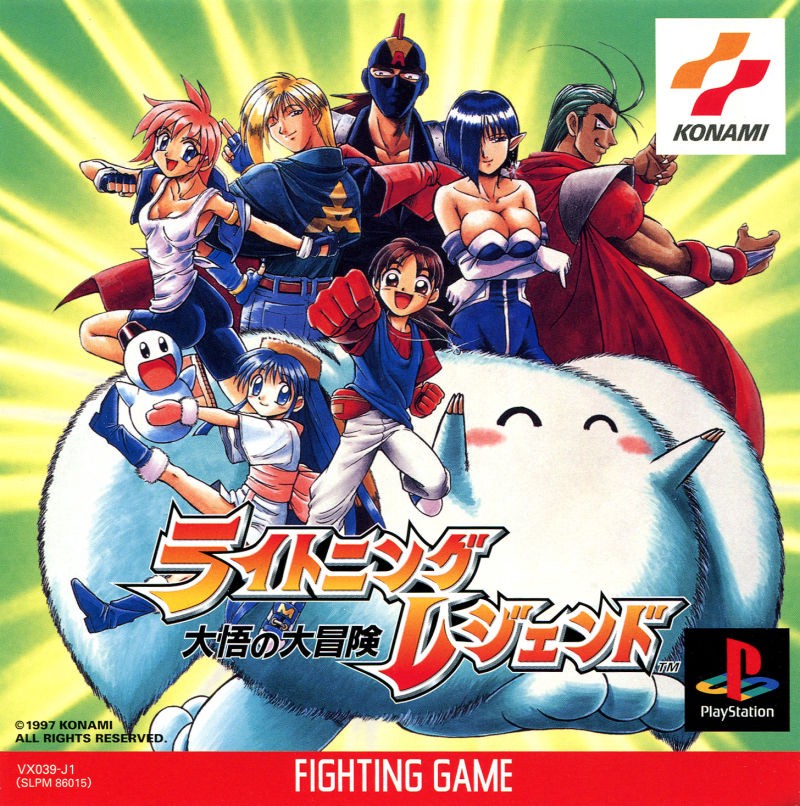 Lightning Legend: Daigo no Daibouken (PlayStation 1)