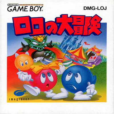 Lolo no Daibouken (JP) (Super Game Boy)