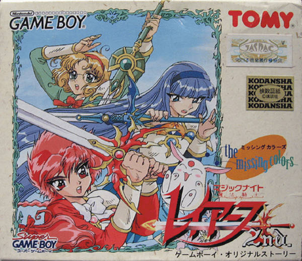 Mahou Kishi Rayearth 2nd: The Missing Colors (Game Boy (Original))