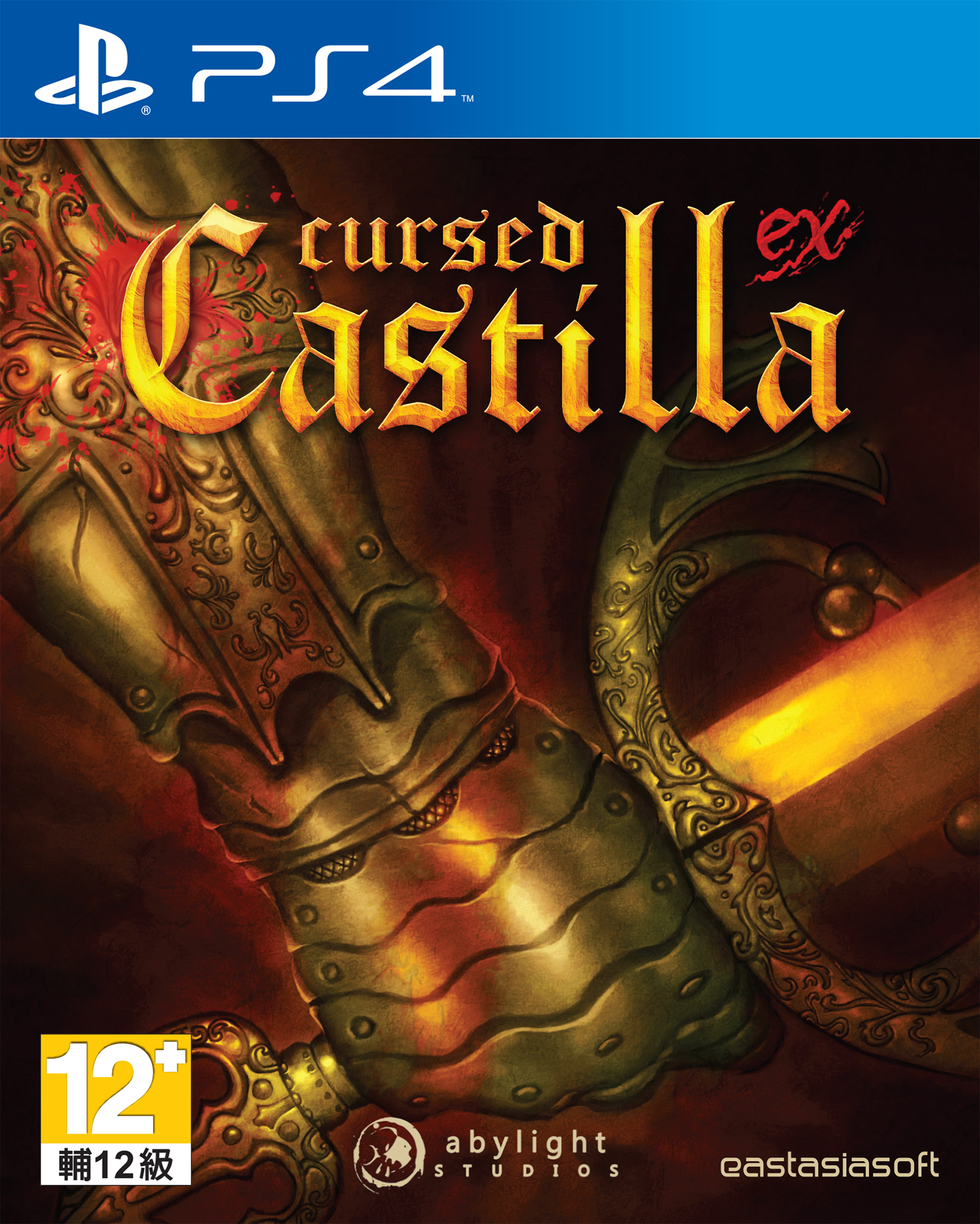 Maldita Castilla EX (PlayStation 4)