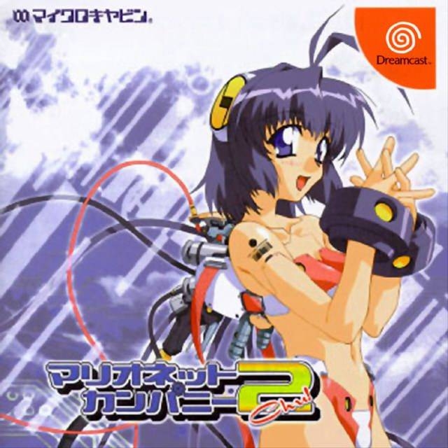 Marionette Company 2 Chu! (Sega Dreamcast)