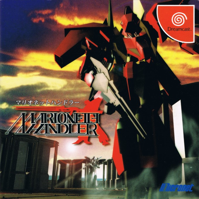Marionette Handler (Sega Dreamcast)