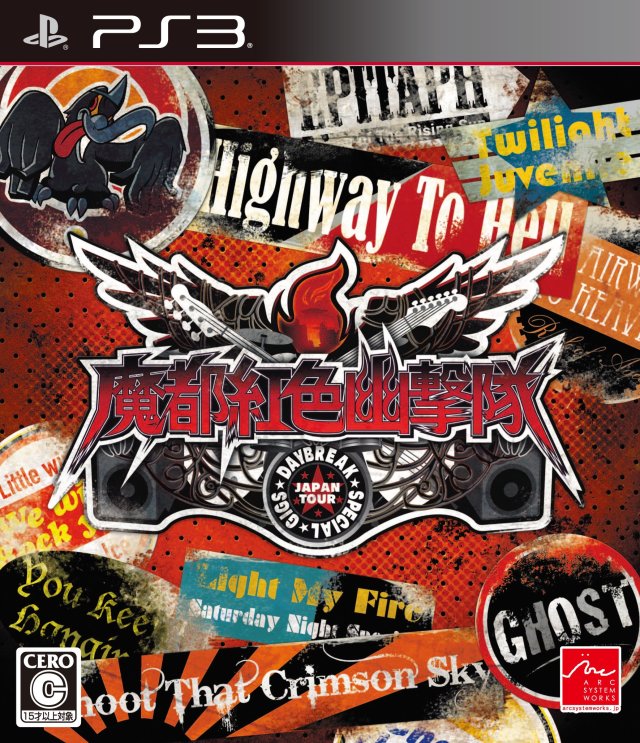Mato Kurenai Yuugekitai Daybreak Special Gigs (PlayStation 3)
