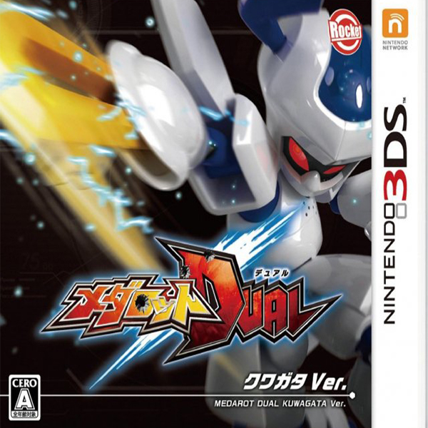 Medarot Dual Kuwagata Version (Nintendo 3DS)