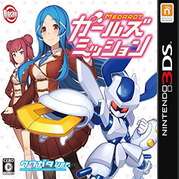 Medarot Girls Mission Kuwagata Version (Nintendo 3DS)