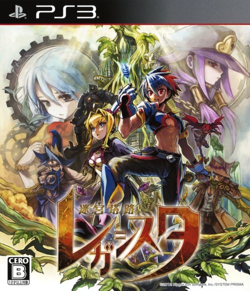 Meikyuu Touro Legasista (PlayStation 3)