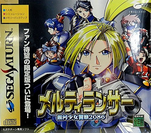 MeltyLancer: Ginga Shoujo Keisatsu 2086 (Sega Saturn)