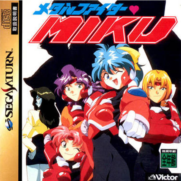 Metal Fighter Miku (Sega Saturn)