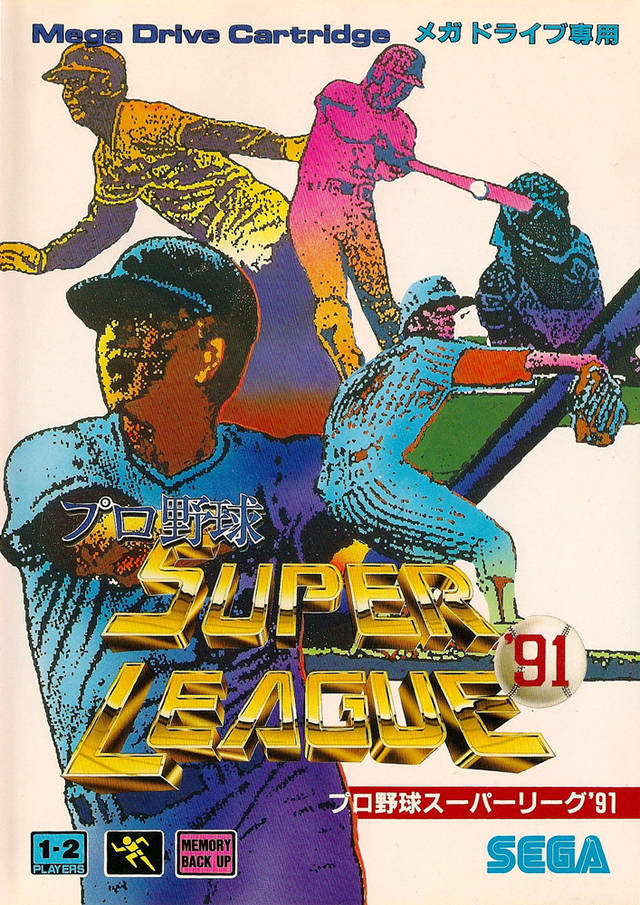 MLBPA Sports Talk Baseball
Pro Yakyuu Super League '91JP (Sega Mega Drive (Genesis))