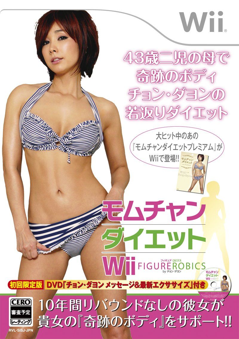 Mom-chan Diet Wii Figureobics by Jung Da-Yeon (Wii (Original))