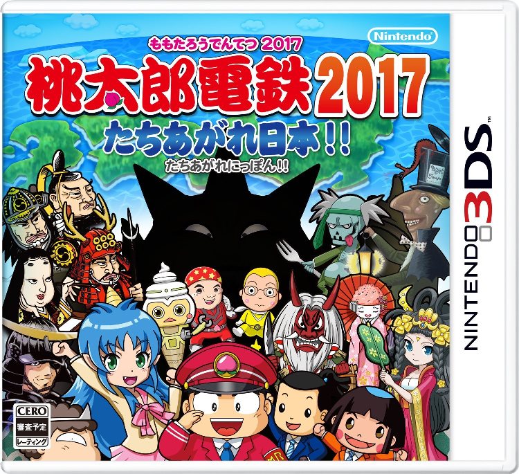 Momotaro Dentetsu 2017: Tachiagare Nippon!! (Nintendo 3DS)