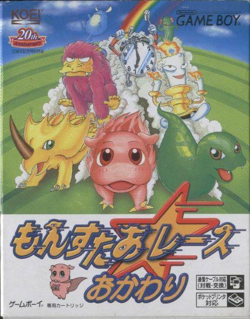 Monster Race Okawari (Super Game Boy)