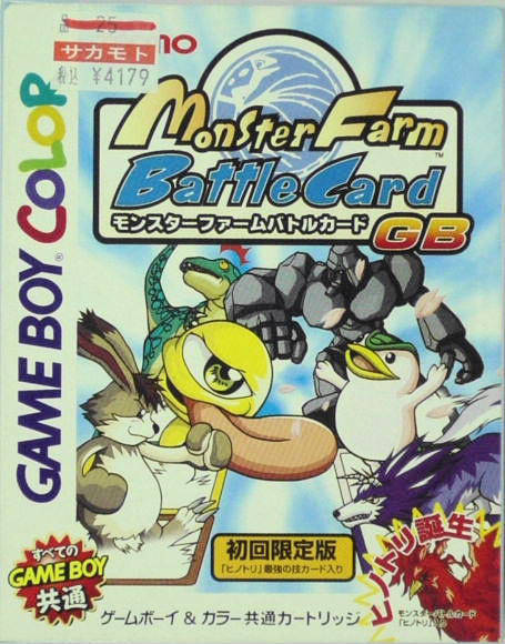 Monster Rancher Battle Card GB (Super Game Boy)