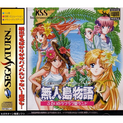 Mujintou Monogatari R: Futari no Love Love Island (Sega Saturn)