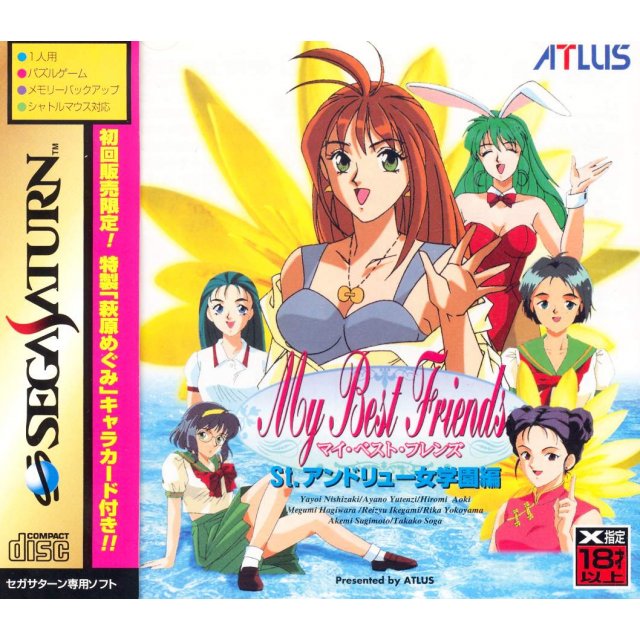 My Best Friends: St. Andrew Jogakuin Hen (Sega Saturn)