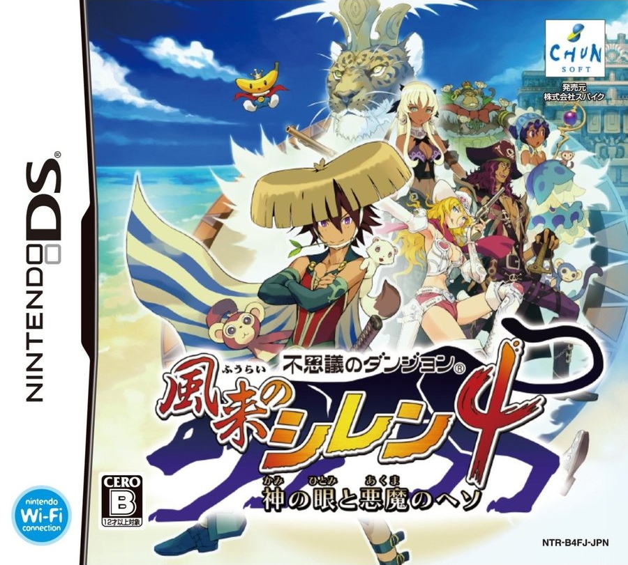 Mystery Dungeon: Shiren the Wanderer 4: The Eye of God and the Devil's Navel (Nintendo DS)