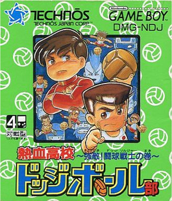Nekketsu Koukou Dodgeball Bu: Kyouteki! Dodge Soldier no Maki (Game Boy (Original))