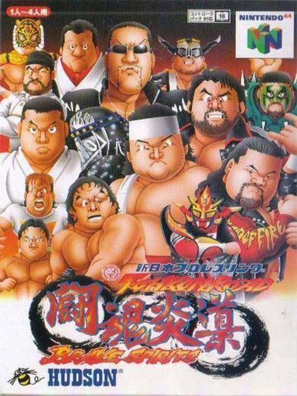 New Japan Pro Wrestling: Tohkon Road Brave Spirits (Nintendo 64)
