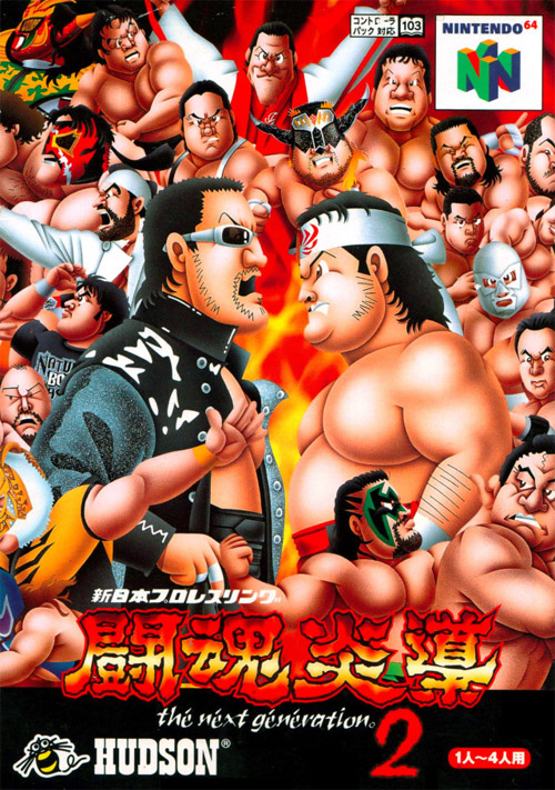 New Japan Pro Wrestling: Tohkon Road Brave Spirits 2, The Next Generation (Nintendo 64)