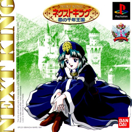 Next King: Koi no Sennen Oukoku (PlayStation 1)
