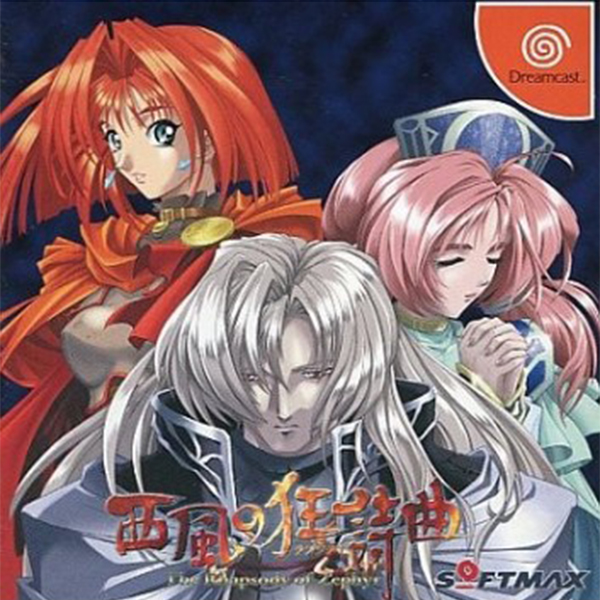 Nishikaze no Kyoushikyouku (Sega Dreamcast)