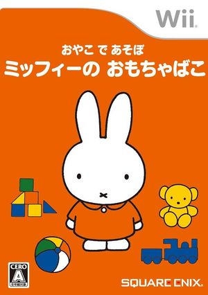 Oyako de Asobo: Miffy no Omocha BakoJP (Wii (Original))