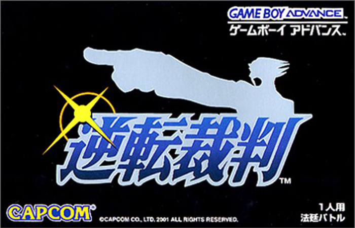 Phoenix Wright: Ace Attorney / Gyakuten Saiban (JP) (Game Boy Advance)