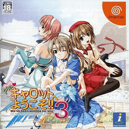 Pia Carrot e Youkoso!! 3 (Sega Dreamcast)