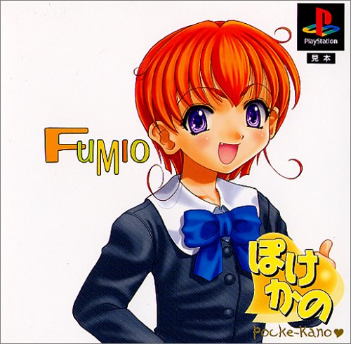 Pocke-Kano: Fumio Ueno (PlayStation 1)