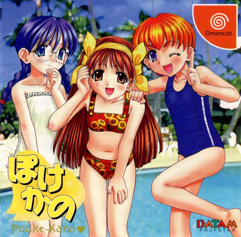 Pocke-Kano: Yumi - Shuzika - Fumio (Sega Dreamcast)