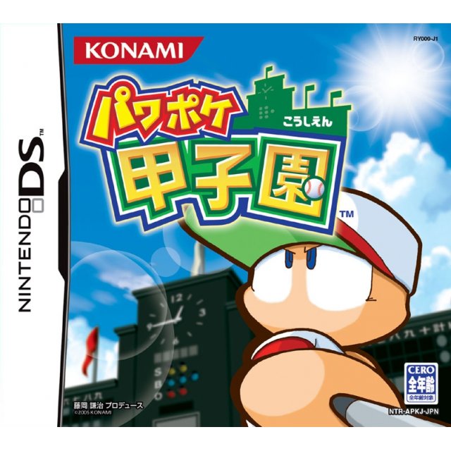 Power Pocket Koushien (Nintendo DS)