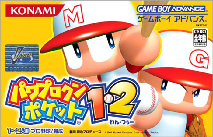Power Pro Kun Pocket 1+2 (Game Boy Advance)