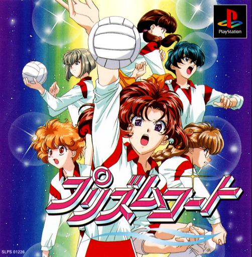 Prism Court (PlayStation 1)