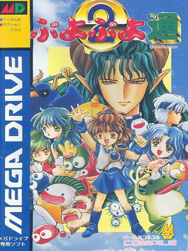 Puyo Puyo Tsuu (Sega Mega Drive (Genesis))