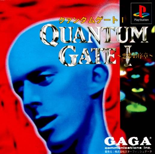 Quantum Gate I: Akumu no Joshou (PlayStation 1)