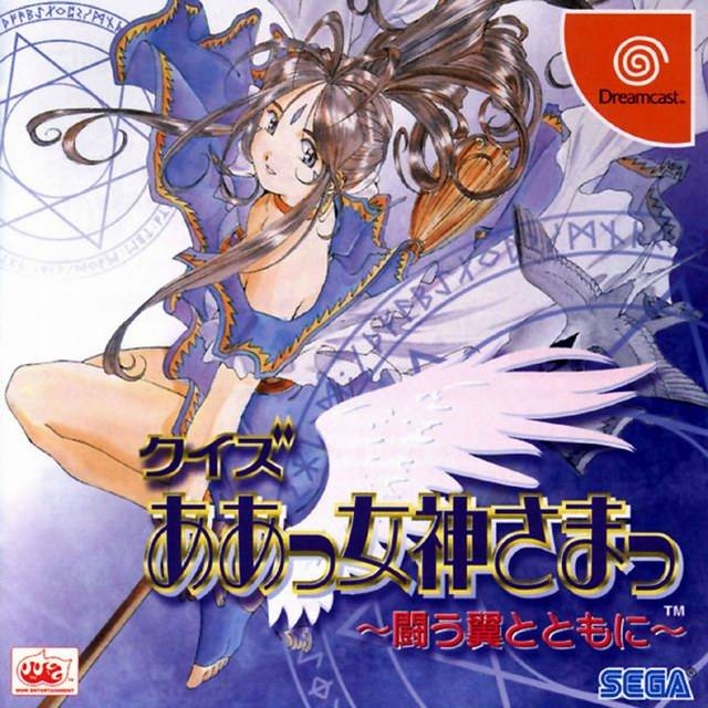 Quiz Aammegami-Sama Tatakau Tsubasa to Tomoni (Sega Dreamcast)